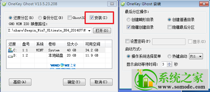 win7纯净版系统如何安装？win7纯净版系统安装教程