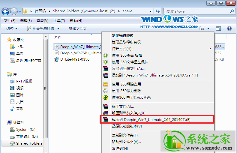 win7纯净版系统如何安装？win7纯净版系统安装教程