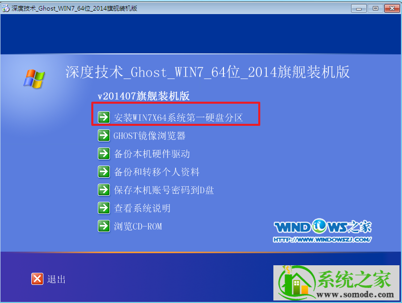 win7纯净版系统如何安装？win7纯净版系统安装教程