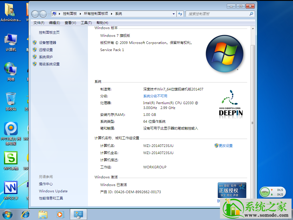 win7纯净版系统如何安装？win7纯净版系统安装教程