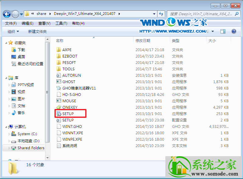 win7纯净版系统如何安装？win7纯净版系统安装教程