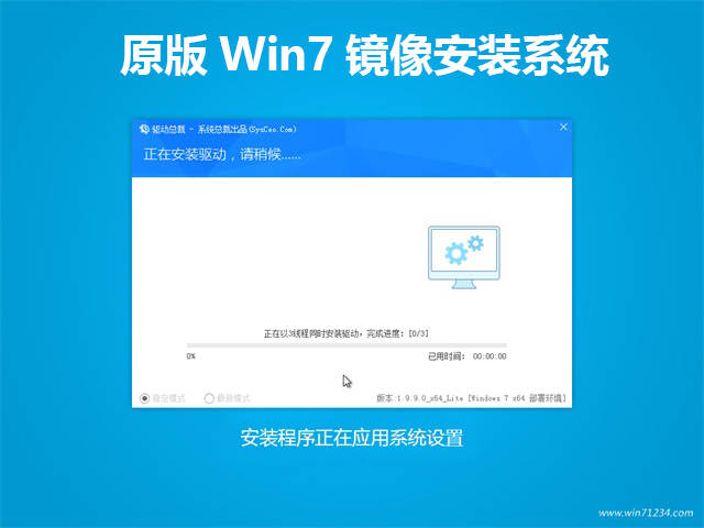 原版Win7镜像怎么安装