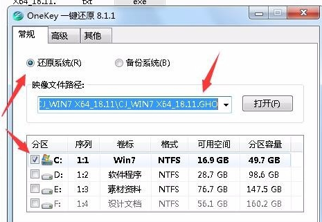 win7旗舰版下载与安装步骤