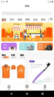 链客通商业联盟