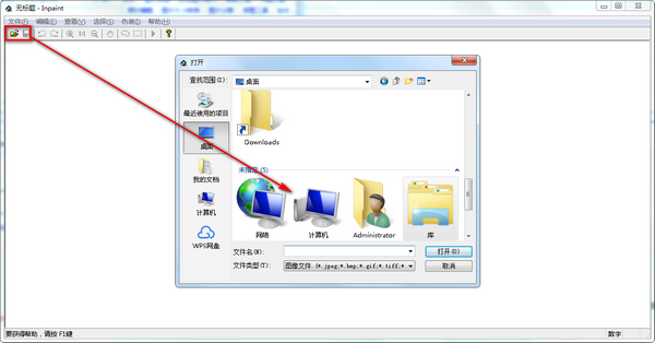 Inpaint(图片去水印)