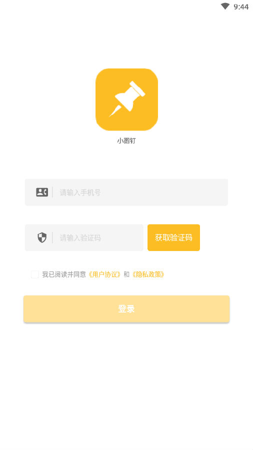 小图钉(智慧校园)