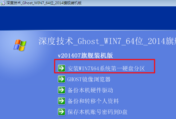 win7精简版怎么安装重装系统