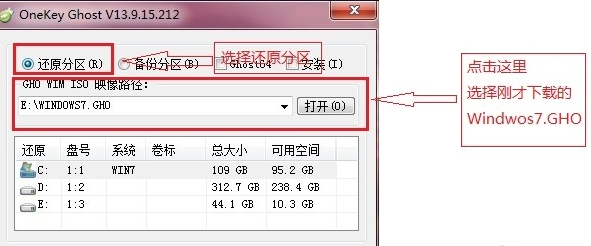 重装系统Win7教程