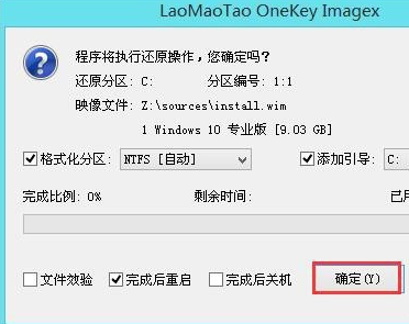 win10镜像文件怎么安装