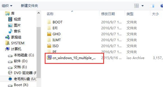 win10镜像文件怎么安装