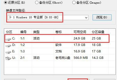 win10镜像文件怎么安装