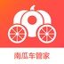 南瓜车管家
