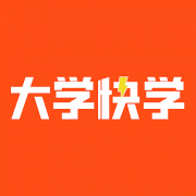 大学快学(教师资格证)