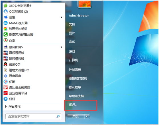 win7旗舰版重装系统高级启动选项选哪一个