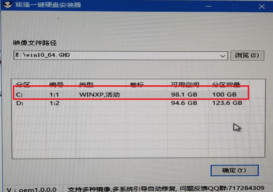 新电脑安装win10系统教程