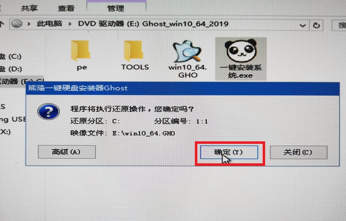 新电脑安装win10系统教程