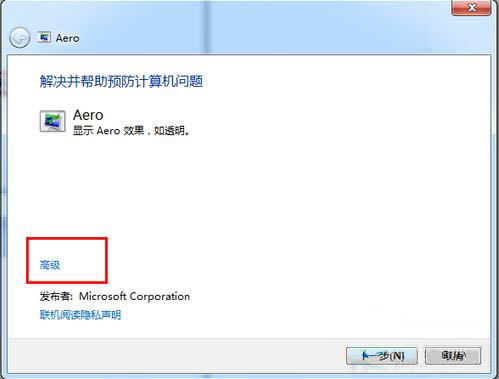 win7系统aero特效不能开启怎么办