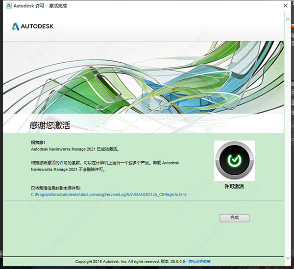 NavisWorks2021序列号和密钥生成器