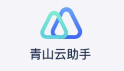 青山云助手
