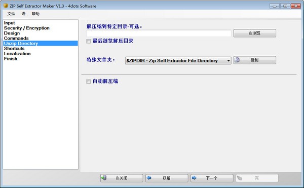 ZIP Self Extractor Maker(压缩文件创建与管理工具)
