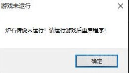 炉石传说整活插件