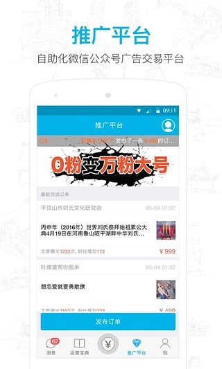 微信公众号助手