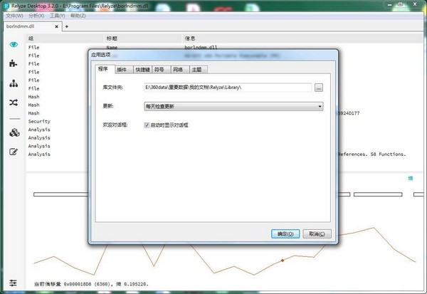 Relyze Desktop(交互式软件逆向工程)