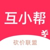 互小帮