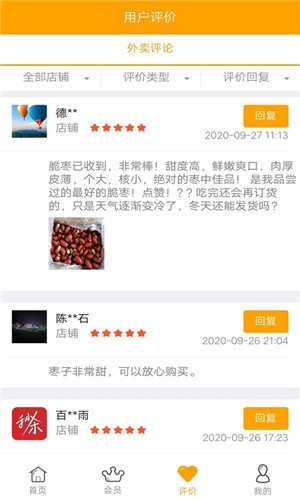 绿享天天商家端