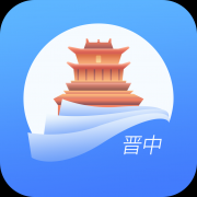 晋中电子市民卡