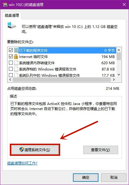 win10开机速度慢怎么办？win10开机速度慢的解决方法