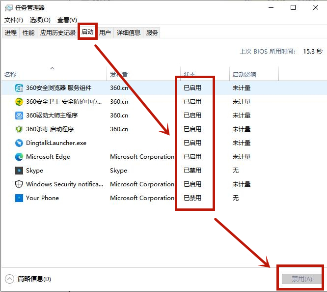 win10开机速度慢怎么办？win10开机速度慢的解决方法