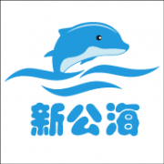 新公海商城