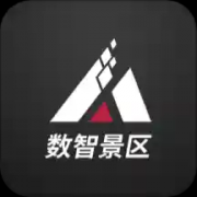 数智景区