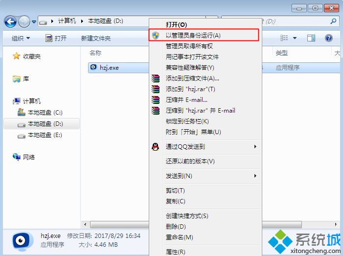 详解win10怎么在线安装的方法