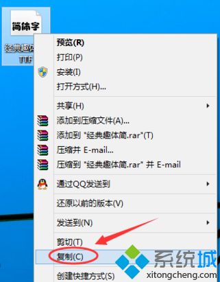 教你win10系统安装字体的详细方法