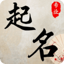 周易宝宝取名软件