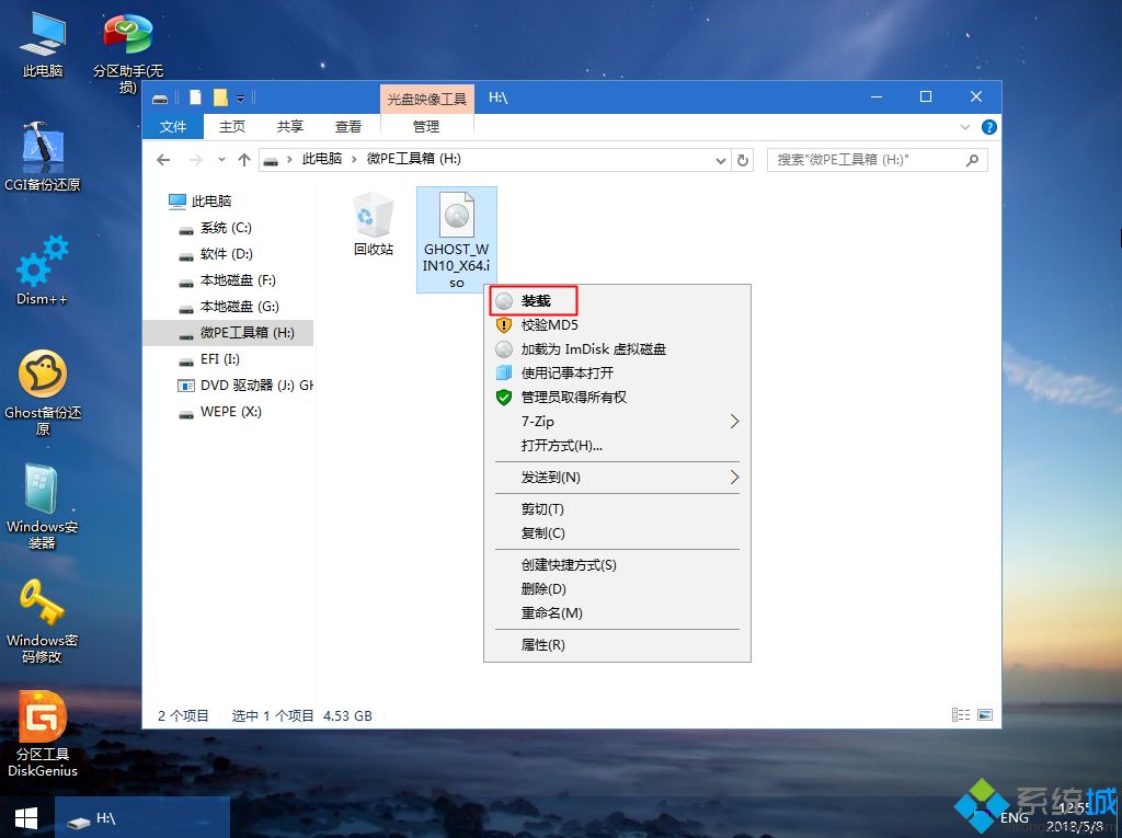 win10镜像U盘安装步骤