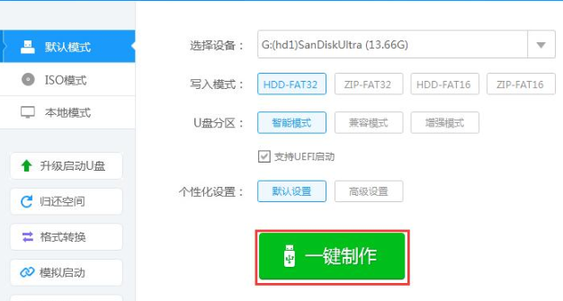 老毛桃怎么制作u盘启动盘？教你老毛桃制作u盘启动盘的方法