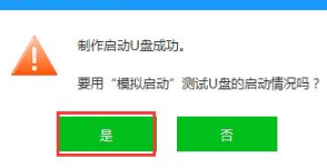 老毛桃怎么制作u盘启动盘？教你老毛桃制作u盘启动盘的方法