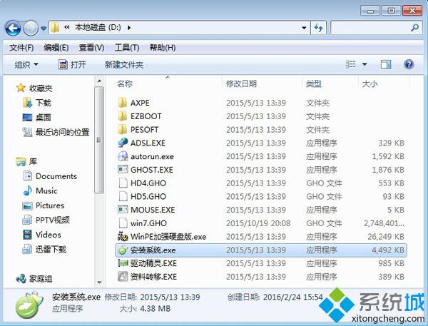 没有U盘怎么安装win7系统