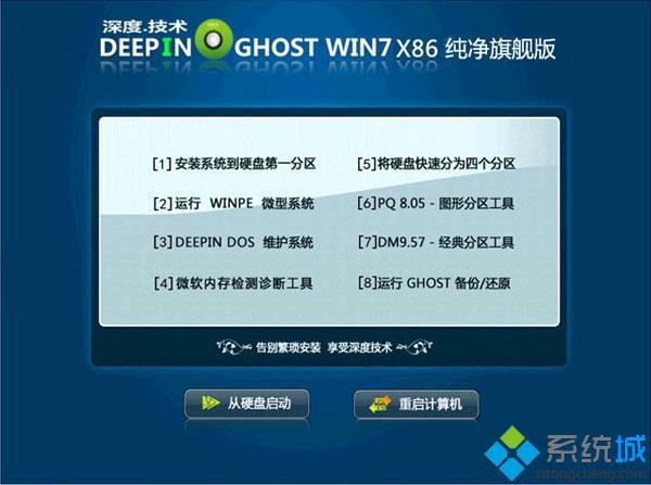 win7系统U盘怎么安装