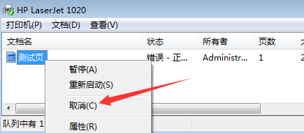 win10系统打印机一发送就自动删除怎么办