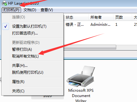 win10系统打印机一发送就自动删除怎么办