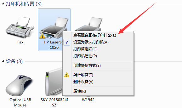 win10系统打印机一发送就自动删除怎么办