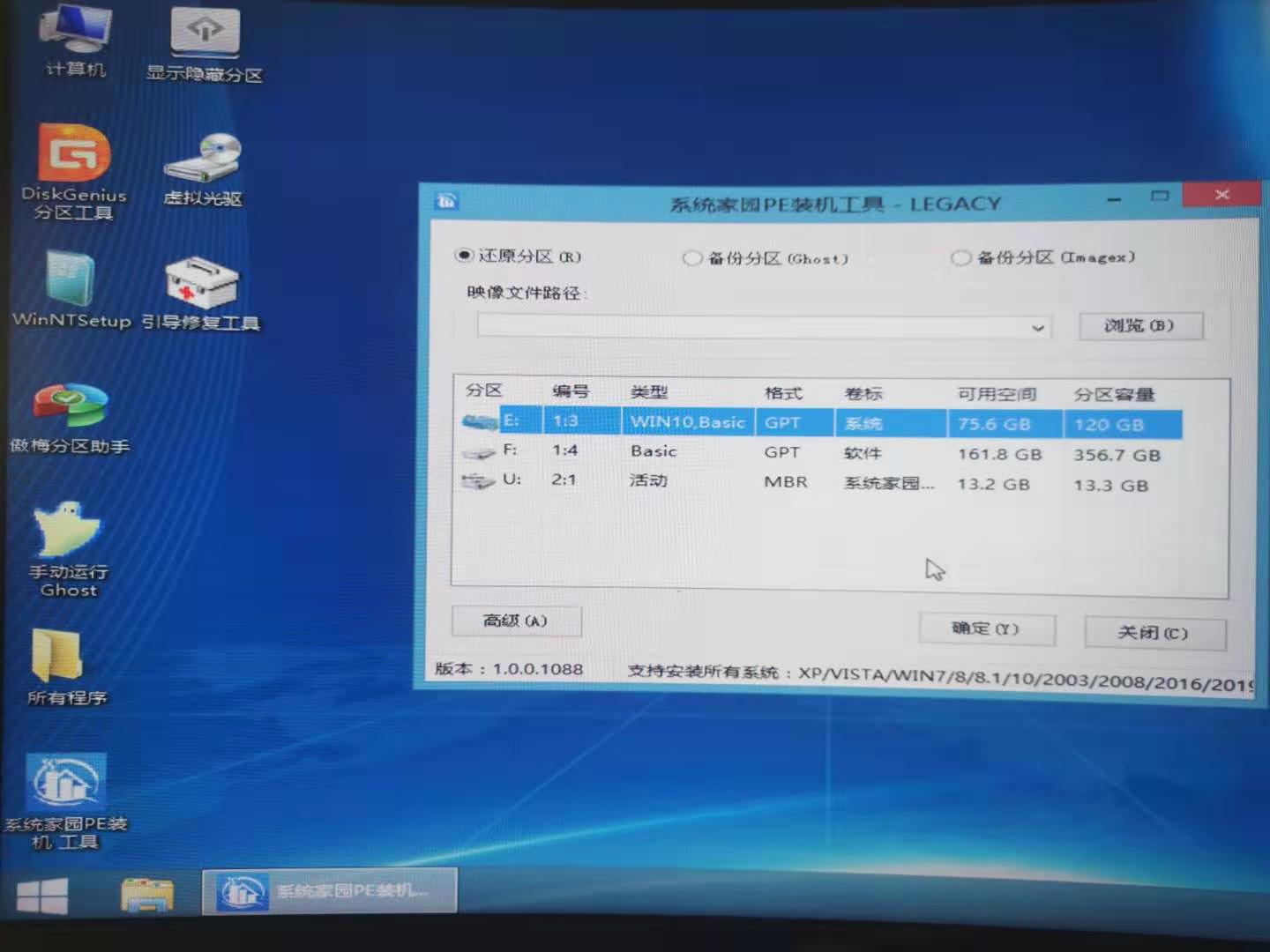 win10安装版系统U盘下载与安装步骤