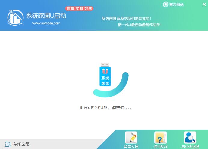 win10安装版系统U盘下载与安装步骤