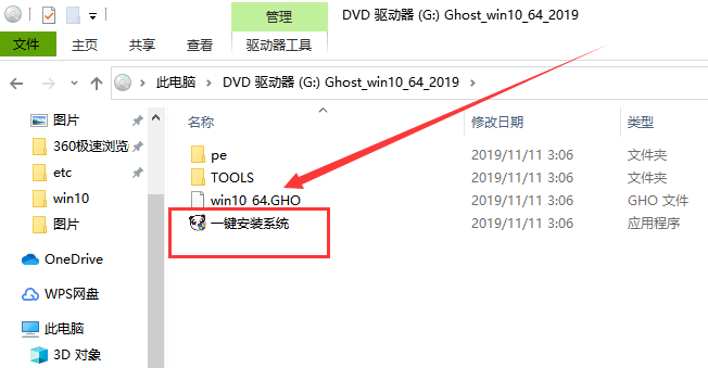 windows10系统直接硬盘装载教程