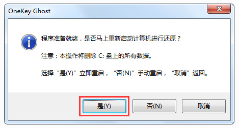 win7 ghost纯净版安装教程