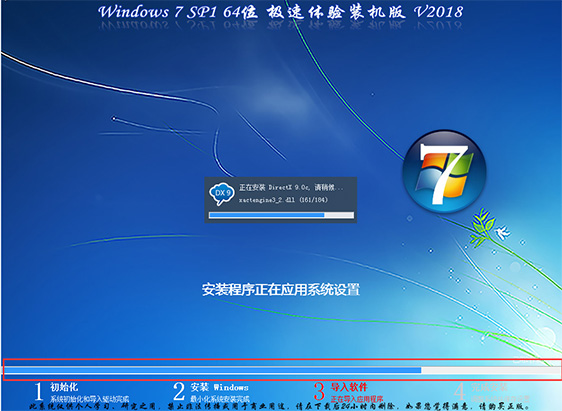 win7 ghost纯净版安装教程